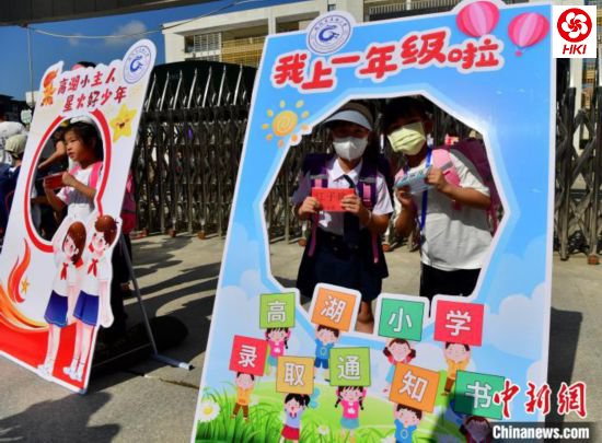图为福州市高湖小学到校报到的一年级新生在学校拍照留念。　张斌 摄